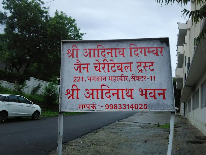 udaipur - shree adinath digamber jain charitable trust shree adinath bhawan